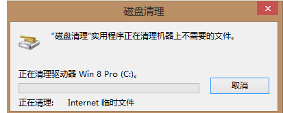 win8c盘空间越来越小怎么办(7)