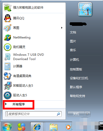 win7系统截图快捷键怎么使用