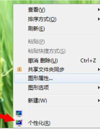 win7提示配色方案已更改为Windows7 Basic怎么办