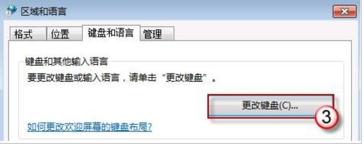 win7语言栏不见了怎么恢复(2)