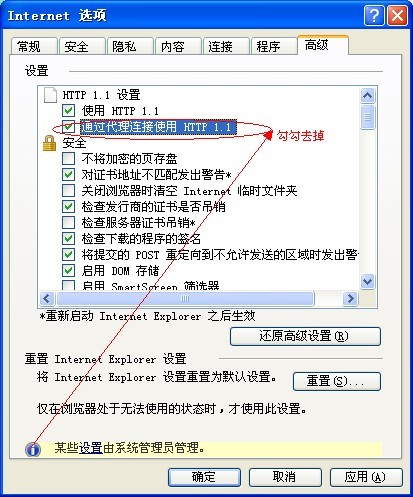 win7英雄联盟无法连接服务器(2)