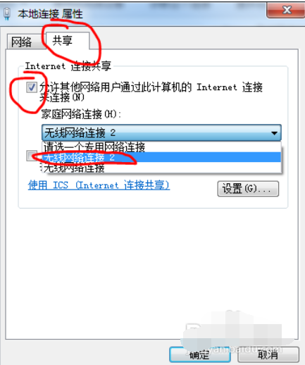 win7笔记本电脑设置共享wifi(5)