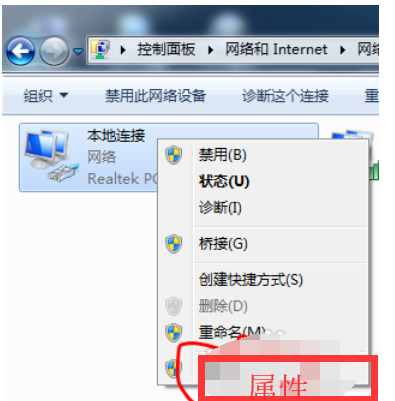 win7笔记本电脑设置共享wifi(4)