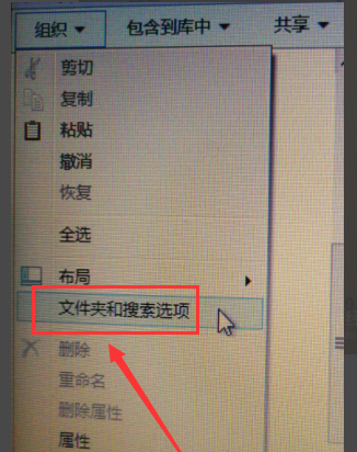 告诉你win7中文件隐藏功能怎么取消(1)