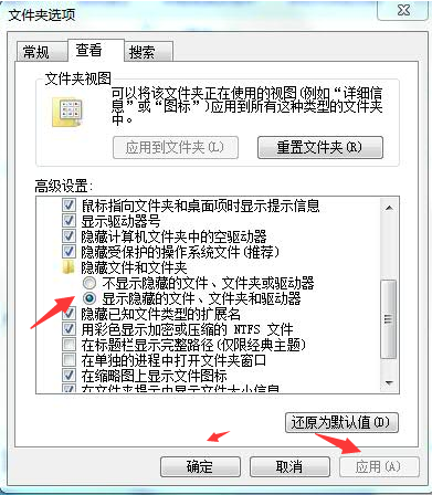 告诉你win7中文件隐藏功能怎么取消(3)