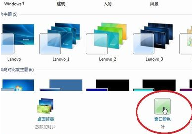 win7系统电脑字体怎么改(1)