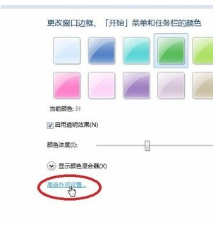 win7系统电脑字体怎么改(2)