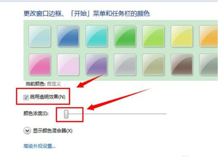 win7任务栏怎么设置成透明(2)