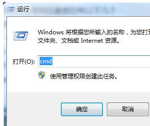 win7取消自动关机命令怎么用