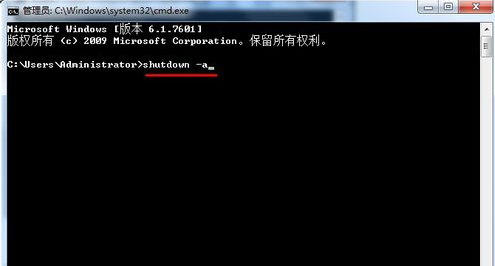 win7取消自动关机命令怎么用(3)