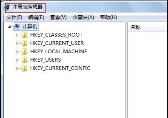 win7系统注册表怎么打开(1)