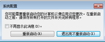 怎么设置电脑启动项win7(7)