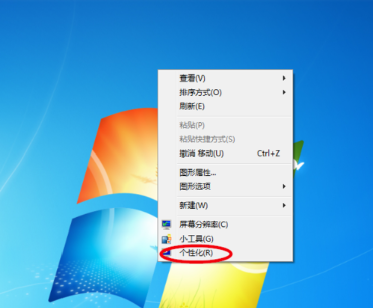 WIN7设置桌面颜色来保护眼睛