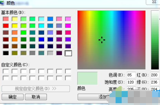 WIN7设置桌面颜色来保护眼睛(5)