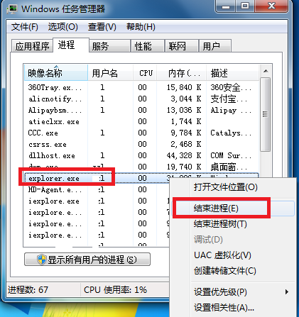 详细教您电脑右下角的小喇叭不见了怎么办(3)