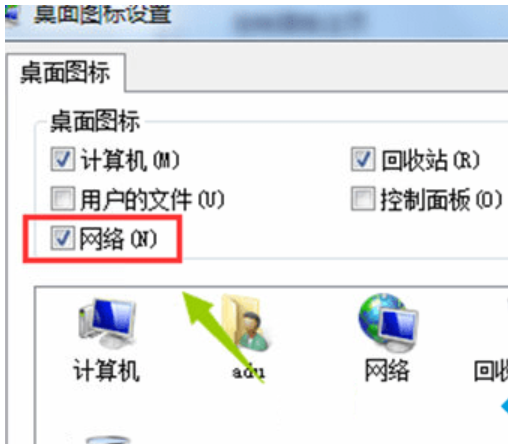 如何查找win7网上邻居(2)