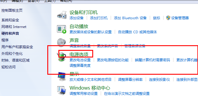 win7不待机怎么设置(1)