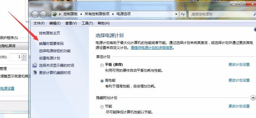 win7屏保怎么设置(8)