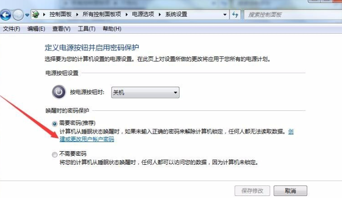 win7屏保怎么设置(10)