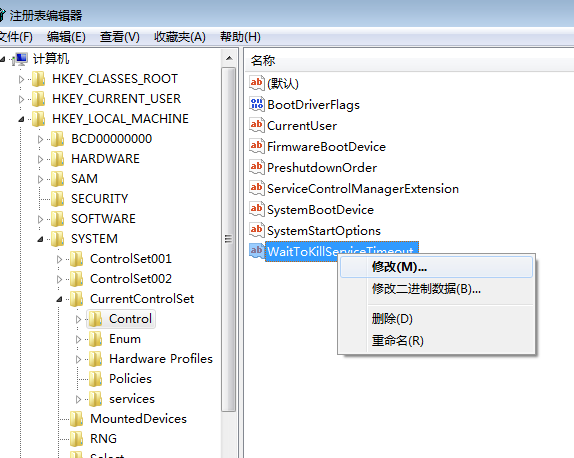 如何加快win7关机速度(4)