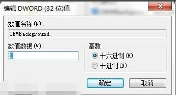 win7登录界面如何更改(2)