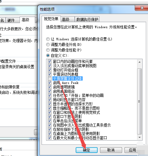 详细教您WIN7字体模糊怎么解决(3)