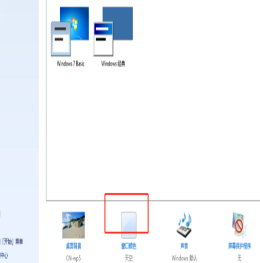 详细教您WIN7字体模糊怎么解决(5)