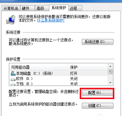 电脑win7卡怎么办(3)