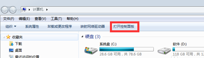 win7电脑用户名怎么修改(1)