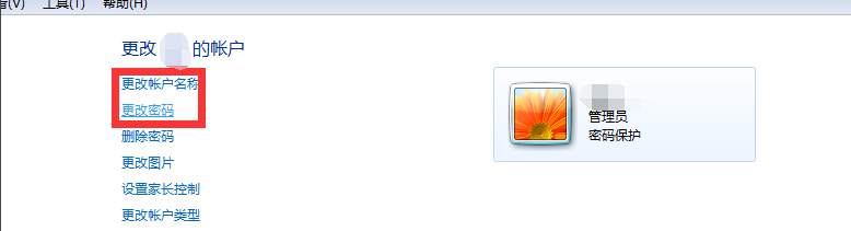win7电脑用户名怎么修改(2)