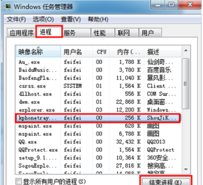 win7电脑无法正常关机怎么办