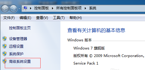 如何给win7c盘瘦身(2)