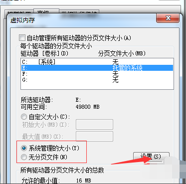 如何给win7c盘瘦身(6)