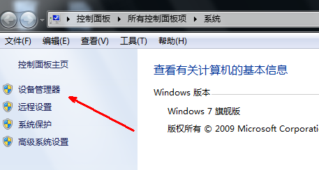 win7系统电脑没有声音怎么办(1)