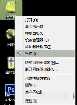 win7如何在电脑上分区硬盘