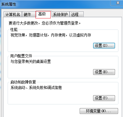 win7电脑启动慢解决办法(2)