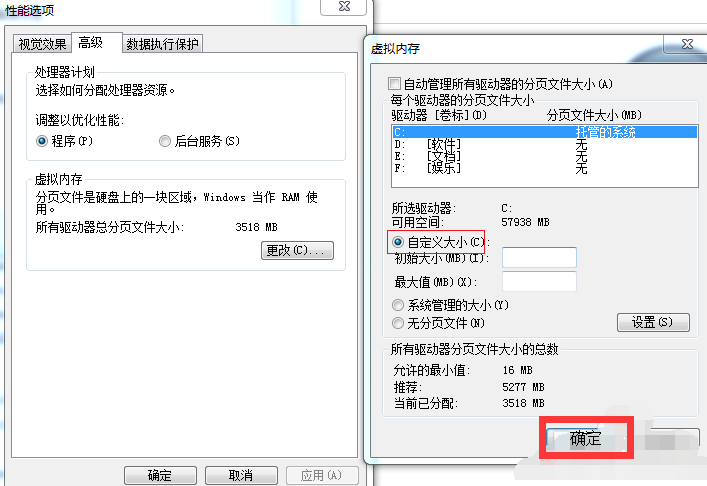 win7电脑启动慢解决办法(4)