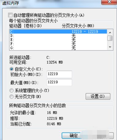 win7如何优化性能(5)