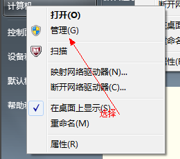 小编教你win7硬盘如何分区