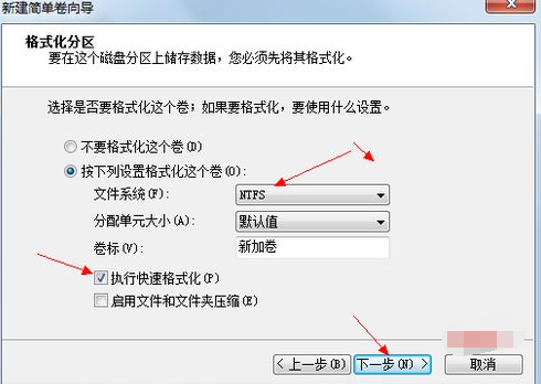 小编教你win7硬盘如何分区(10)