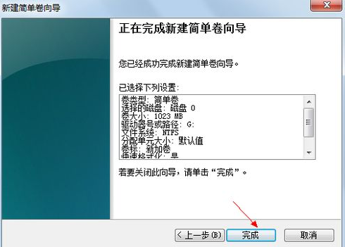 小编教你win7硬盘如何分区(11)