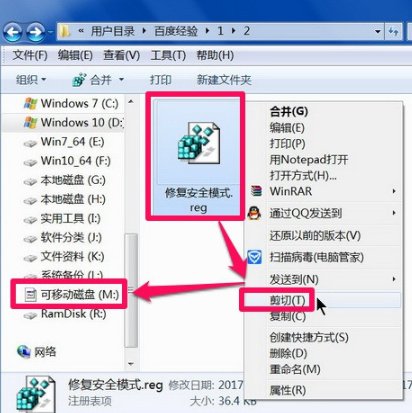 win7系统电脑安全模式进不去怎么办(4)