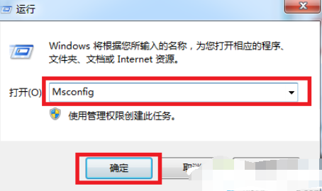 如何进入win7的安全模式(1)