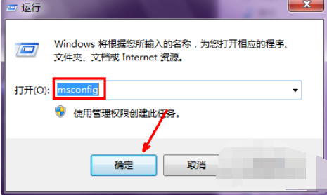 win7开机慢解决方法