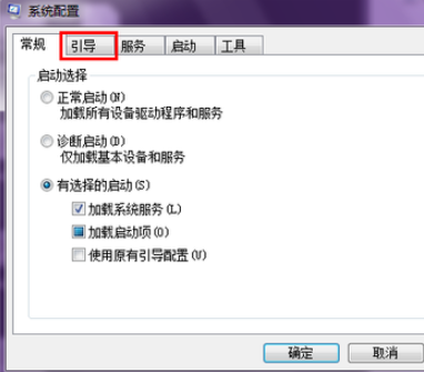 win7开机慢解决方法(1)