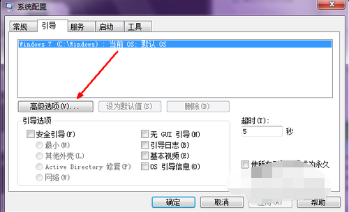 win7开机慢解决方法(2)