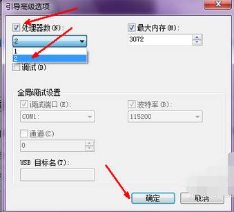 win7开机慢解决方法(3)