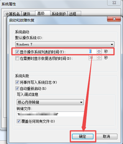 win7开机慢解决方法(12)