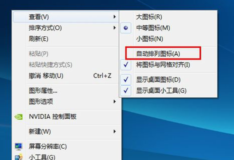 win7电脑桌面图标怎么调小(1)