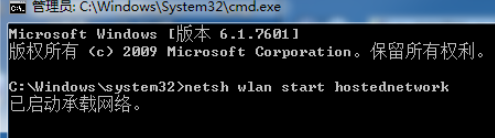 Win7怎样设置Wifi共享(7)